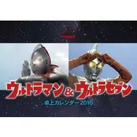 Calendar - Ultraseven