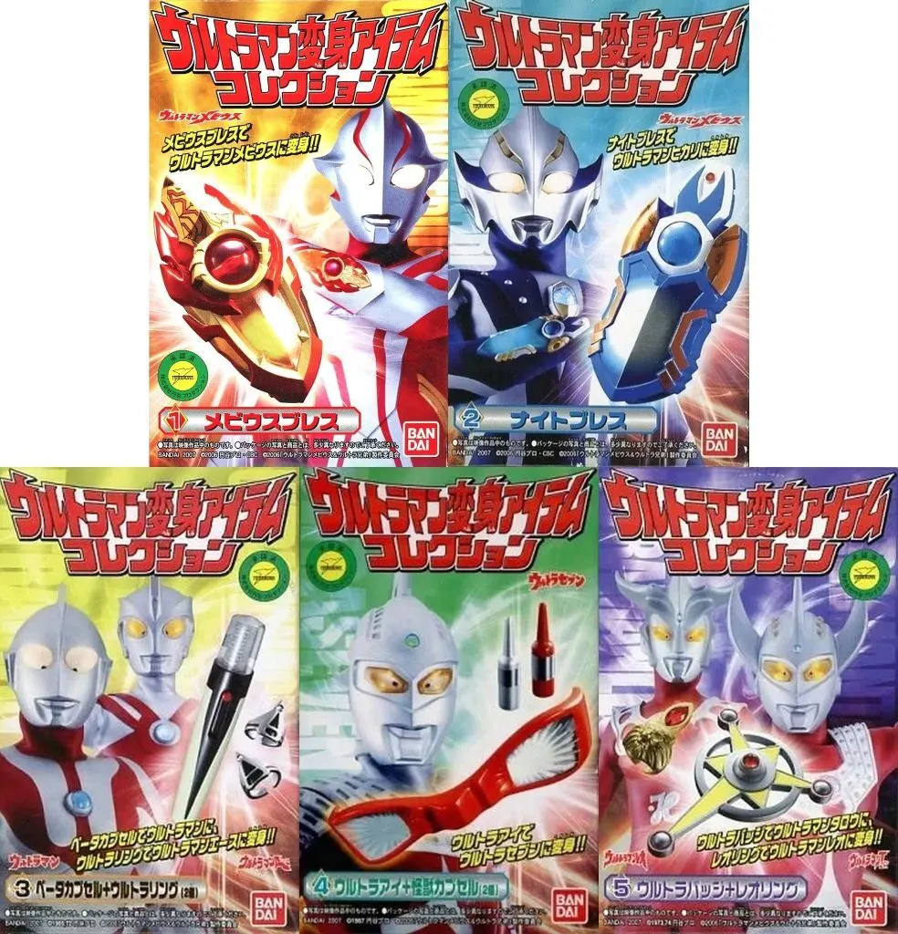 Mascot - Ultraman
