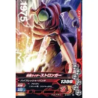 Ganbarizing - Kamen Rider Stronger
