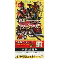 Flyer - Kamen Rider Den-O
