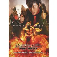 Flyer - Kamen Rider The Next
