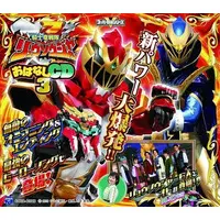 Soundtrack - CD - Kishiryu Sentai Ryusoulger