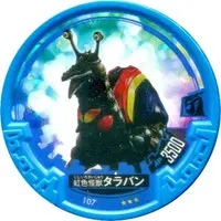 Ultraman Abaren Bowl - Ultraman Tiga