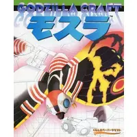 Book - Godzilla / Mothra