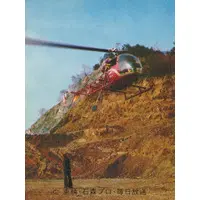 Trading Card (449：アンチ=ショッカー同盟について)