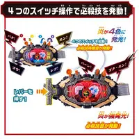 DX Maou Driver