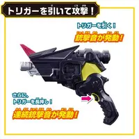 Toys - Kamen Rider My-Th