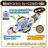 Toys - Kamen Rider My-Th