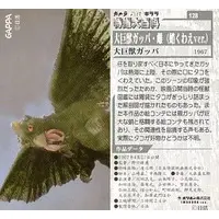 Trading Card - Gappa
