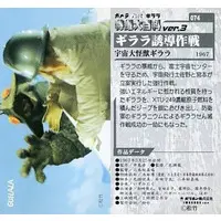 Trading Card - The X from Outer Space