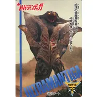 Trading Card - Ultraman Tiga