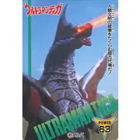 Trading Card - Ultraman Tiga / Melba