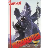 Trading Card - Ultraman Tiga