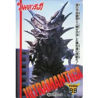 Trading Card - Ultraman Tiga