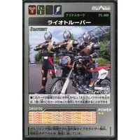 Trading Card - Kamen Rider 555 / Kamen Rider Faiz & Riotrooper