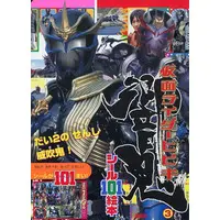 Book - Kamen Rider Hibiki / Kamen Rider Ibuki
