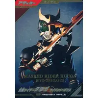 Ganbarizing - Kamen Rider Kuuga