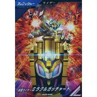 Ganbarizing - Ganba Legends (PVR-035[PR]：仮面ライダーミラクルガッチャード)