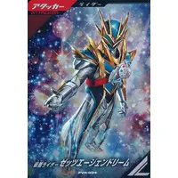 Ganbarizing - Ganba Legends - Kamen Rider Zeztz