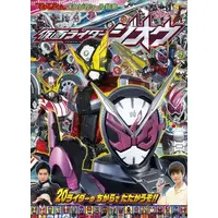 Book - Kamen Rider Zi-O