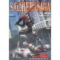 Book - Kamen Rider Den-O / Kamen Rider Den-O (Character)