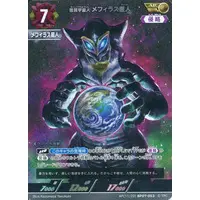 Ultraman Card Game (AP(11/20) BP07-053[AP]：メフィラス星人)