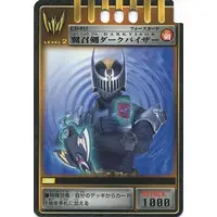 Trading Card - Kamen Rider Ryuki