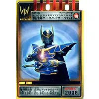 Trading Card - Kamen Rider Ryuki