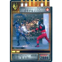 Trading Card - Kamen Rider Ryuki