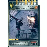 Trading Card - Kamen Rider Ryuki