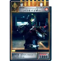 Trading Card - Kamen Rider Ryuki