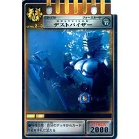 Trading Card - Kamen Rider Ryuki