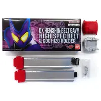Transformation Gear - Kamen Rider Gavv / Gochizo
