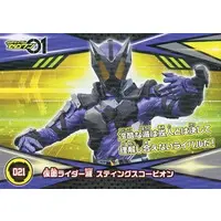Trading Card - Kamen Rider Zero-One / Kamen Rider Horobi
