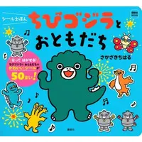 Book - Godzilla