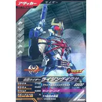Ganbarizing - Kamen Rider Kiva / Kamen Rider Ixa