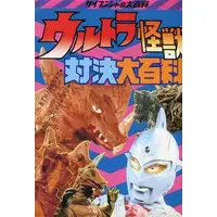 Book - Ultraseven