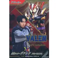 Ganbarizing - Ganba Legends - Kamen Rider Gavv / Kamen Rider Valen
