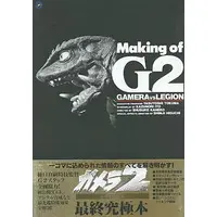 Book - Gamera 2: Attack of Legion