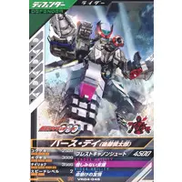 Ganbarizing (VR04-045[N]：バース・デイ(後藤慎太郎))