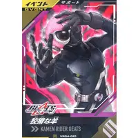 Ganbarizing (VR04-021[R]：狡猾な羊)