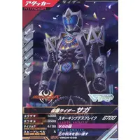 Ganbarizing - Kamen Rider Kiva / Kamen Rider Saga