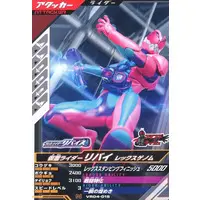 Ganbarizing - Kamen Rider Revice
