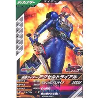 Ganbarizing - Kamen Rider W / Kamen Rider Accel