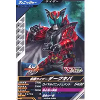 Ganbarizing - Kamen Rider Kiva / Kamen Rider Dark Kiva