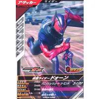 Ganbarizing - Kamen Rider Zeztz / Kamen Rider Dawn