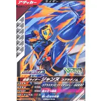 Ganbarizing - Kamen Rider Revice / Kamen Rider Jeanne