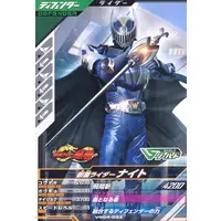 Ganbarizing - Kamen Rider Ryuki / Kamen Rider Knight