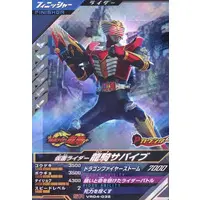 Ganbarizing - Kamen Rider Ryuki