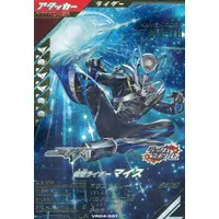 Ganbarizing - Kamen Rider My-Th